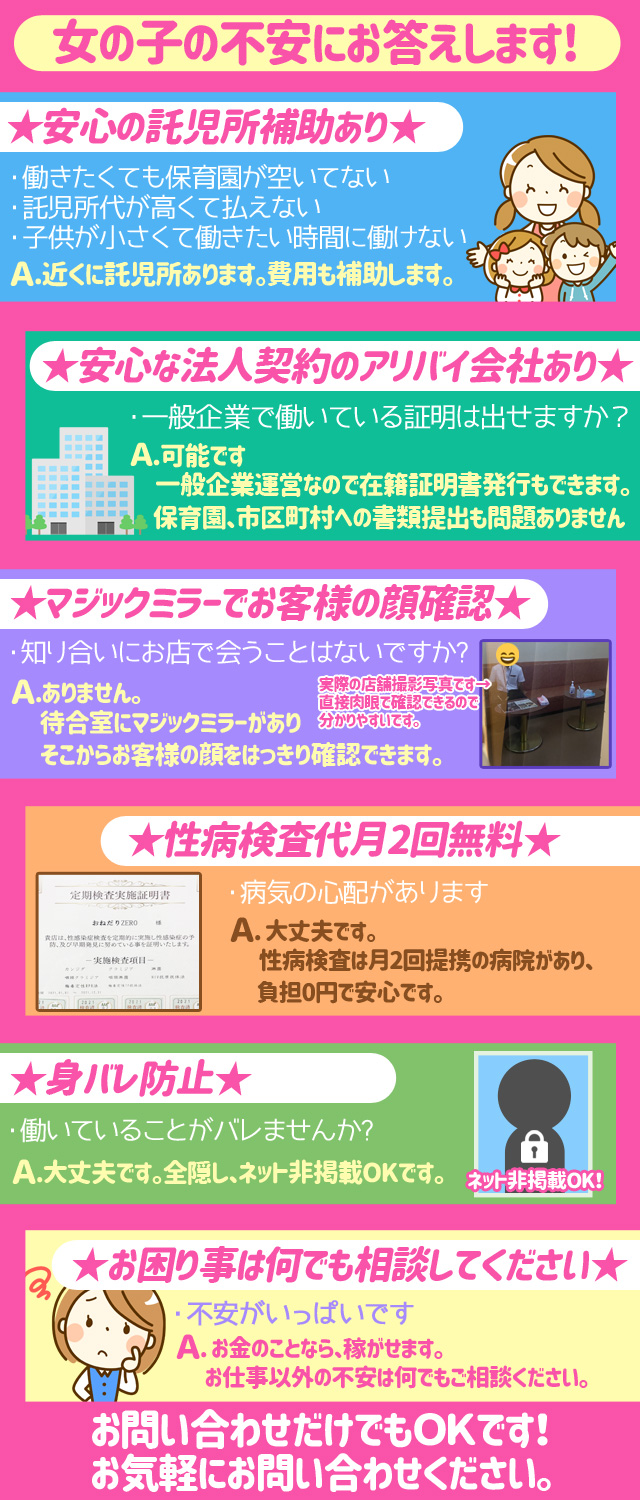 おねだりzero オネダリゼロ 中洲 ソープランドの求人 ガールズヘブン